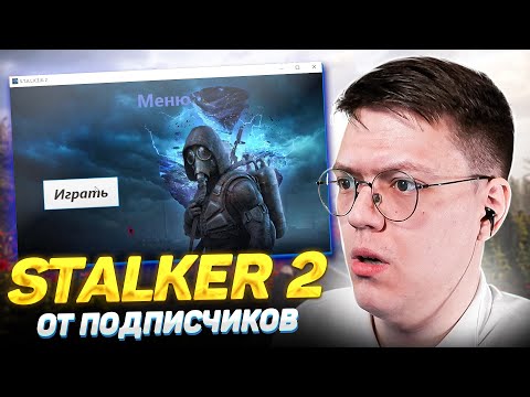 Видео: СКАЧАТЬ СТАЛКЕР 2, проверка! разоблачение ПРОГРАММ С ВИРУСАМИ ОТ ПОДПИСЧИКОВ!