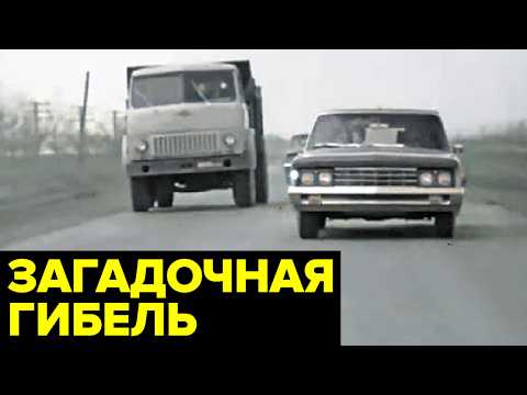 Видео: История СССР могла бы сложиться совсем иначе, если бы не это происшествие