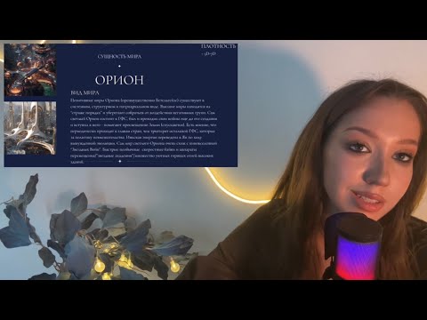 Видео: ЦИВИЛИЗАЦИЯ ОРИОН. ЗВЕЗДНЫЕ ДУШИ ОРИОНЦЫ. ДРАКО. (КУРС ПО ЦИВИЛИЗАЦИЯМ)