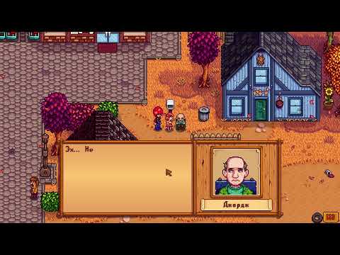 Видео: 🍂 Stardew Valley #7 — Осень в разгаре! Почти все узелки закрыты и ферма процветает!