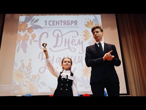 Видео: Первое-второе сентября