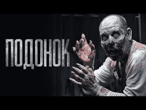 Видео: ПОДOHOK... Страшные истории от Гробовщика. Истории на ночь. Хоррор. Фильмы Ужасов