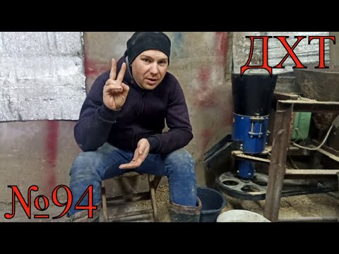 Видео: ///КАШУ Свиньям Теперь варить не надо!!! ( если есть ГРАНУЛЯТОР)///