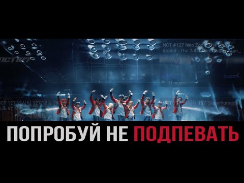 Видео: ►ПОПРОБУЙ НЕ ПОДПЕВАТЬ #5►; K-POP VERSION►