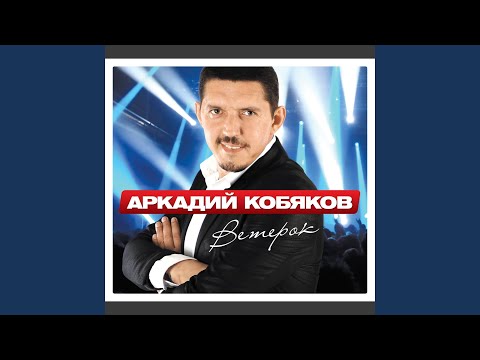 Видео: Все позади