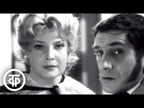 Видео: Островский. Бесприданница. Серия 1. Доронина, Гафт, Джигарханян, Дуров (1974)