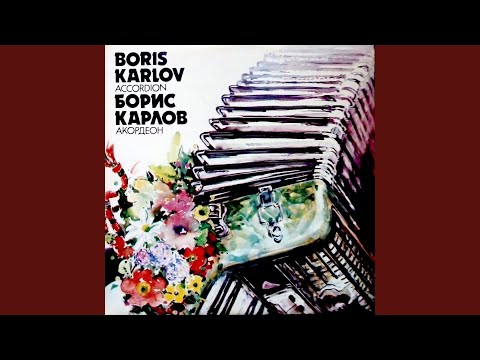 Видео: Дайчово хоро