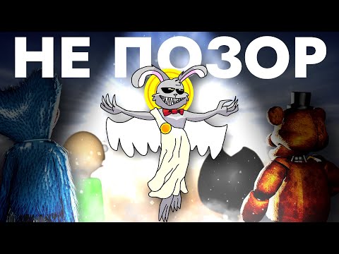 Видео: ЭТО НЕ ХОРРОР, А ИНДИ ШЕДЕВР! Фейк Обзор Mr. Hopp's Playhouse: The Toybox