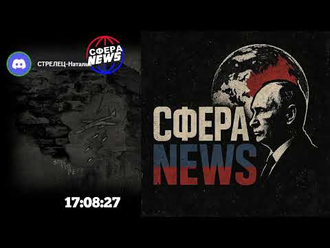 Видео: Прямая трансляция пользователя СФЕРА NEWS 2