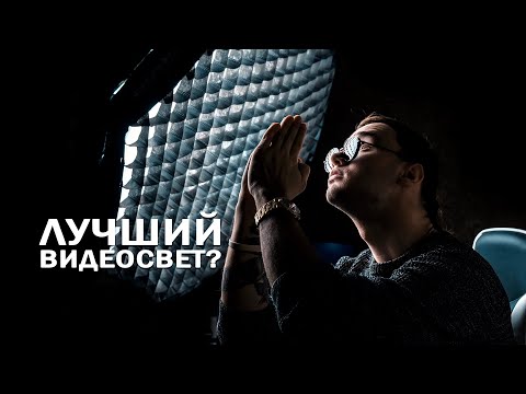 Видео: Godox SL60W - Лучший свет для твоих видео?