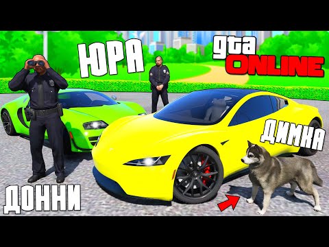 Видео: БИТВА ВОРОВ ПРОТИВ КОПОВ В ГТА 5 ОНЛАЙН! СТАЛ СОБАКОЙ И УГНАЛ ЧИТ ТАЧКИ!