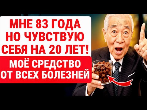 Видео: ЖЕЛАЕТЕ Жить До СТА ЛЕТ? ПРОСТО Ешь Это УТРОМ 7 ДНЕЙ / ЗДОРОВЬЕ ПОЖИЛЫХ