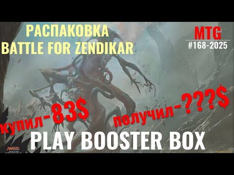 Видео: BFZ распаковка, смог ли окупить?