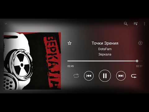 Видео: Dotsfam - Зеркала [Reworked] [2021]