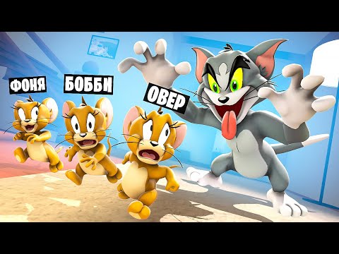 Видео: СТРАШНЫЙ КОТ ТОМ ОХОТИТСЯ НА НАС! ТОМ И ДЖЕРРИ В Garry`s Mod