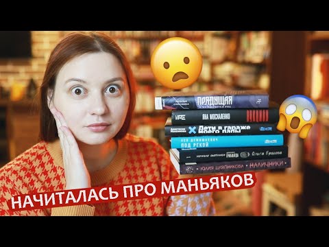 Видео: Хочу забыть то, что прочитала! Очень эмоциональное прочитанное😱