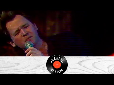 Видео: БЕЛАРУСЬ ЯК ПЕСНЯ. Уладзімір Кудрын | Владимир Кудрин