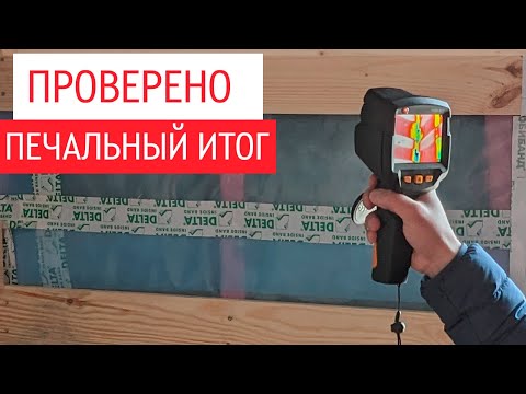 Видео: Как сгноить стены вашего дома? Снова о пароизоляции. Автономное газоснабжение
