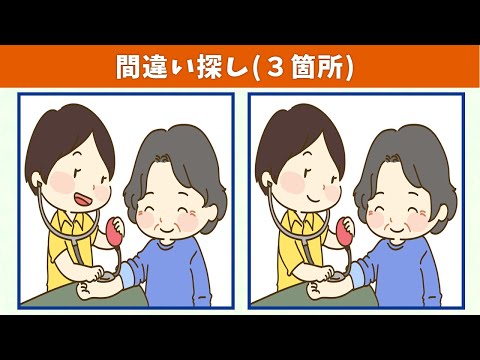 Видео: Найдите 3 отличия | Иллюстрация Версия #530