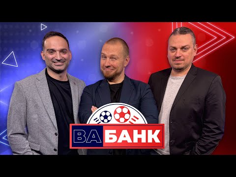 Видео: „Вабанк“: Настъпва ли краят на хегемонията на Лудогорец