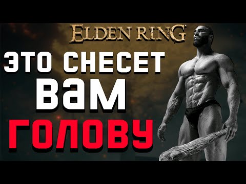 Видео: 8 СЕКРЕТОВ О КОТОРЫХ ВЫ ДАЖЕ НЕ ДОГАДЫВАЛИСЬ в Elden Ring