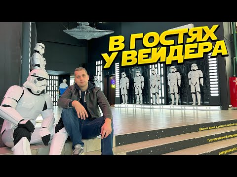 Видео: Побывали на выставке по Звездным Воинам