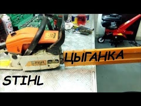 Видео: Китайский  STIHL в народе ЦЫГАНКА  разборка диагностика/Chinese  FAKE STIHL  disassembly