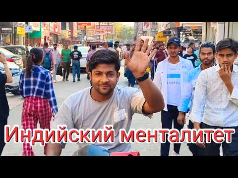 Видео: "Индийский менталитет : корни и особенности" #индийскийкалейдоскоп #индия #india