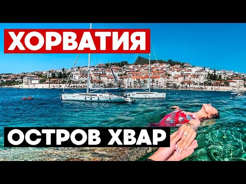 Видео: Хорватия - ЛАВАНДОВОЕ ПОЛЕ, что посмотреть рядом со СПЛИТом
