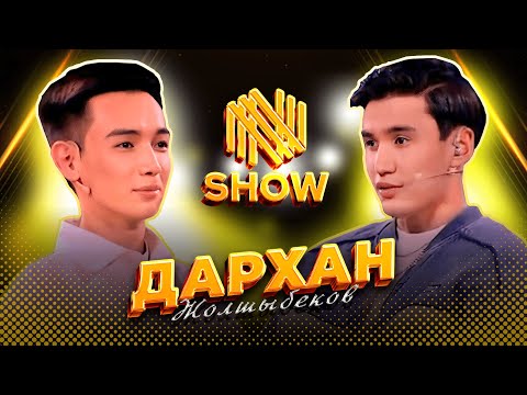 Видео: ДАРХАН ЖОЛШЫБЕКОВ- үйімде сейф бар! Ақшаны Дарикорн ұстай мa?|Фобиялары бетіне төгілді | NNN SHOW #9