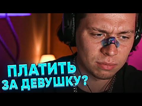 Видео: ЗАЧЕМ ФИНАНСОВО ОБЕСПЕЧИВАТЬ ДЕВУШКУ? | ФРАМЕ ТАМЕР РОЛЬ МУЖЧИНЫ И ЖЕНЩИНЫ В ОТНОШЕНИЯХ