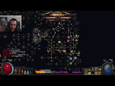 Видео: POE 1 - Тест стартера Ассасин Бросок Кобры