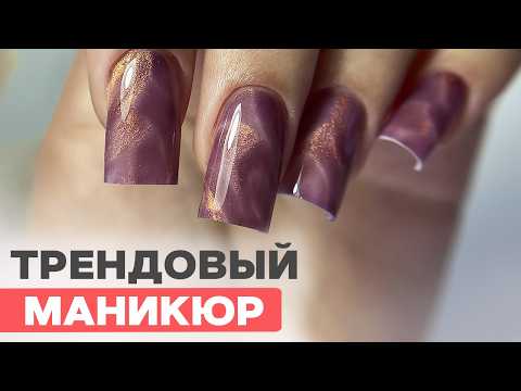 Видео: Почему НЕЛЬЗЯ БАЗУ | Укрепление гелем и трендовый дизайн кошачий глаз