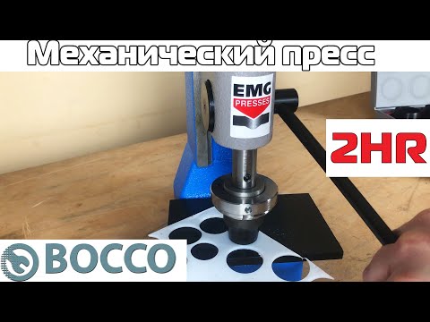 Видео: Механический пресс EMG 2HR  Обзор и тест