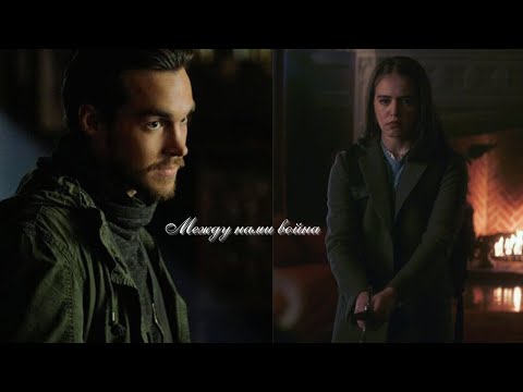 Видео: Kai & Josie || Между нами ( AU 1 Часть)