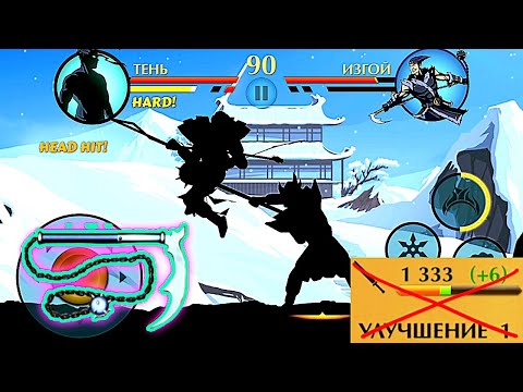 Видео: ↩️БУЛАВА БЬЕТ ЗАДОМ НАПЕРЕД↪️ | SHADOW FIGHT 2 БЕЗ УЛУЧШЕНИЙ #16