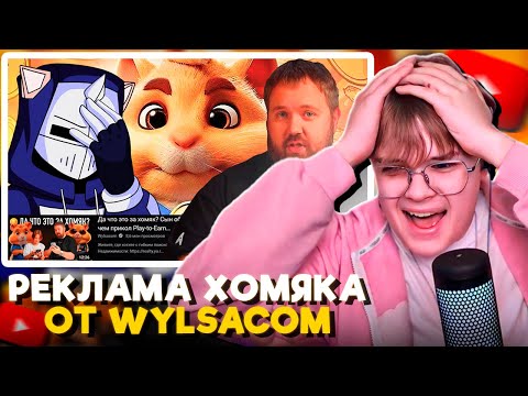 Видео: Каша Смотрит DeadP47 - Вилсаком и его МИЛЛИОНЫ ПРОСМОТРОВ на РЕКЛАМЕ КРИПТЫ
