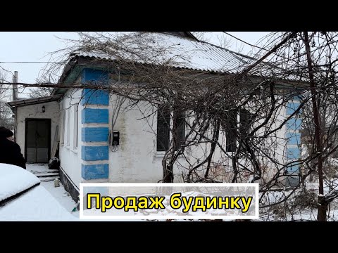 Видео: ДОМ НА ПРОДАЖУ В ПОЛТАВСКОЙ ОБЛ.🏠