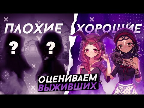 Видео: ОЦЕНИВАЕМ ВСЕХ СУРВОВ НА ПРОТЯЖЕНИИ 30-ТИ МИНУТ + КОНКУРС🎉