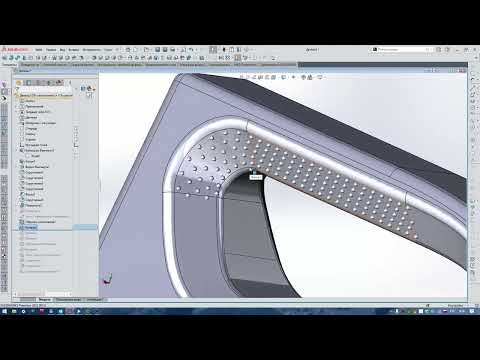 Видео: Solidworks создание текстуры на криволиненой поверхности