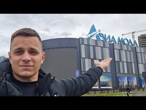Видео: AVIA MALL ОТКРЫЛСЯ В МИНСКЕ #этовлад