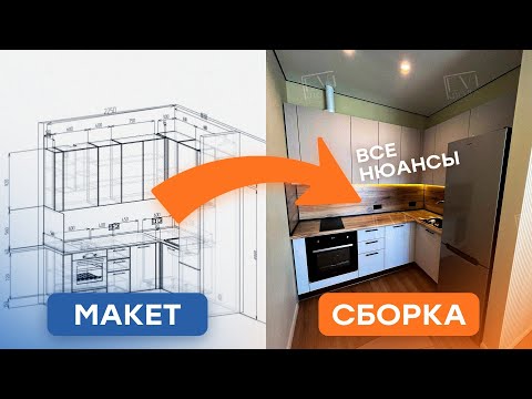Видео: Почему профессионалы берут дорого и как это спасает вашу мебель?