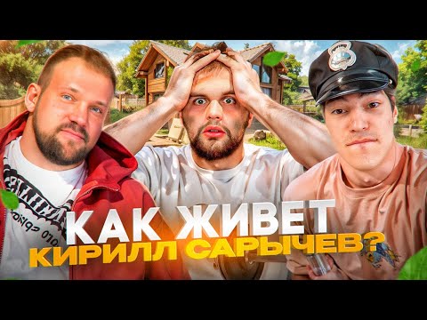 Видео: ЛЮТЫЙ УГАР С КИРИЛЛОМ САРЫЧЕВЫМ! ДАНИЛА ГОРИЛЛА И ШАХ ЧУТЬ НЕ СЛОМАЛИ ТРЕНАЖЕР | РУМТУР ДОМА ИРЛ