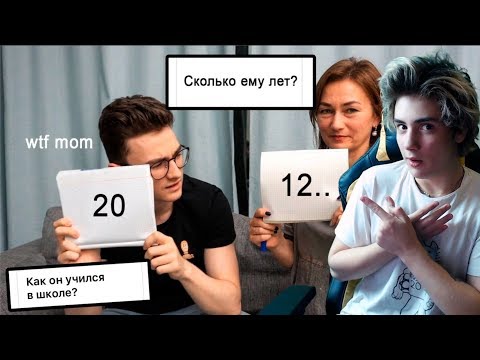 Видео: Как хорошо меня знает моя мама? Реакция на Брайн Мапс