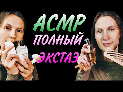 Видео: АСМР МАССАЖ И УХОД #асмрмурашки #асмрдлясна #асмртихийголос #асмрмассаж