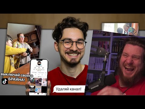Видео: Притворяюсь аккаунтом Мамочки-ХЕЙТЕРШИ! | РЕАКЦИЯ на Брайна Мапса