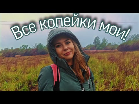 Видео: В погоне за находками упала в воду! Коп с металлоискателем!