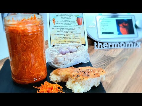 Видео: Корейская морковь термомомикс