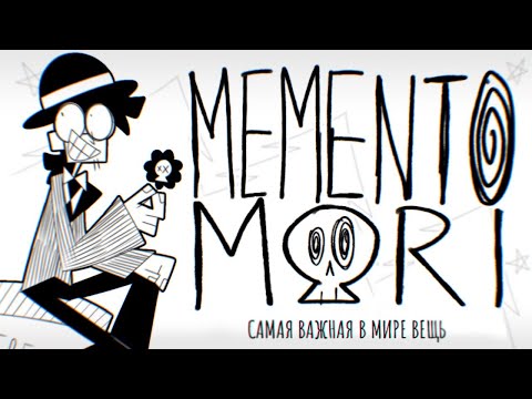 Видео: MEMENTO MORI - КАВЕР НА РУССКОМ | MEMENTO MORI - RUS COVER