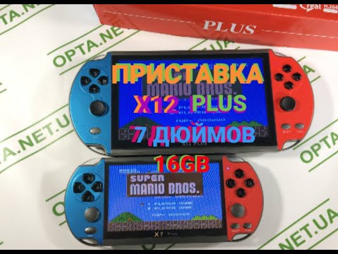 Видео: Обзор на Портативную консоль X12 Plus 7" 16GB 9999 ИГР!